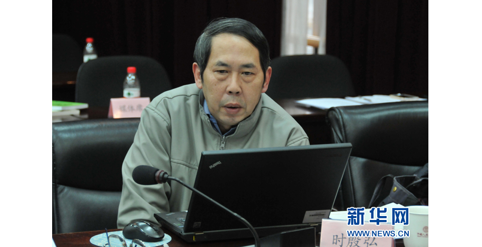 中國人民大學(xué)美國研究中心主任、國務(wù)院參事時(shí)殷弘教授
