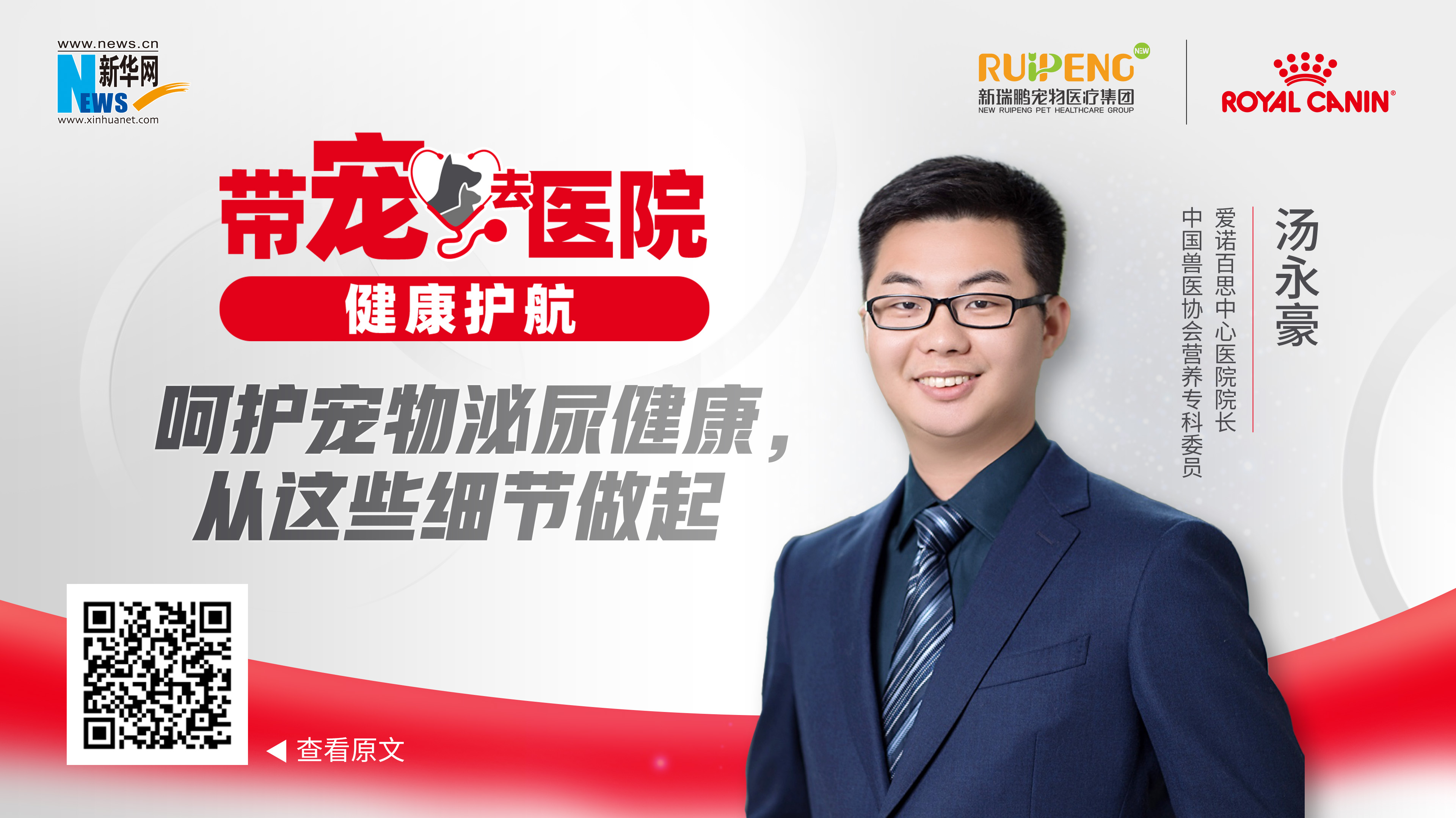 帶寵去醫(yī)院 健康護航｜呵護寵物泌尿健康，從這些細節(jié)做起