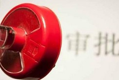 大幅取消對上市公司重大購買、出售、置換資產(chǎn)行為審批