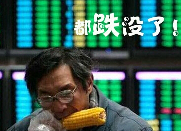 股民憂慮大盤調(diào)整