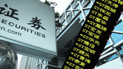 退市意見正式發(fā)布 30天后哪些公司面臨危情？