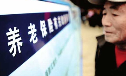 養(yǎng)老保險(xiǎn)如何全國(guó)統(tǒng)籌？