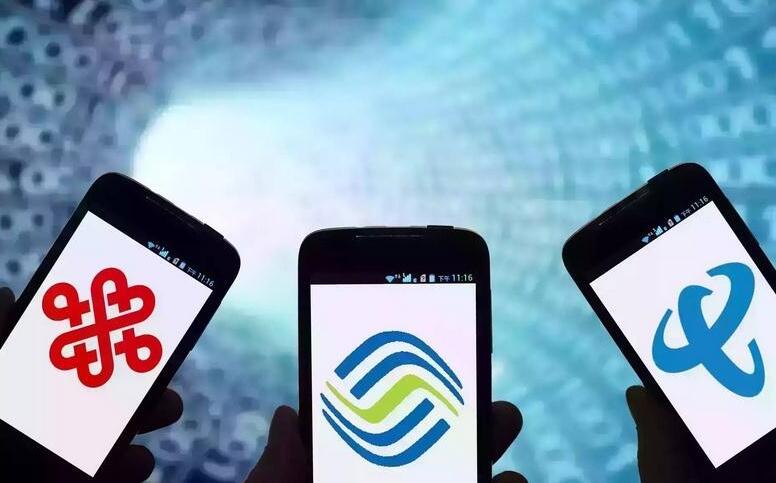 三大運(yùn)營商全部取消漫游費(fèi) 流量時(shí)代對(duì)業(yè)績影響不大