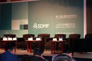 天然橡膠、農(nóng)產(chǎn)品論壇