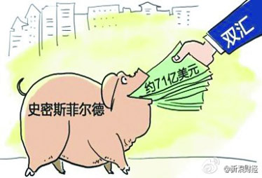 雙匯收購美最大生豬生產(chǎn)商計(jì)劃遭密蘇里州長(zhǎng)否決