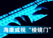 ?？低?ldquo;黑天鵝&rdquo;驚魂&ldquo;棱鏡門(mén)&rdquo;