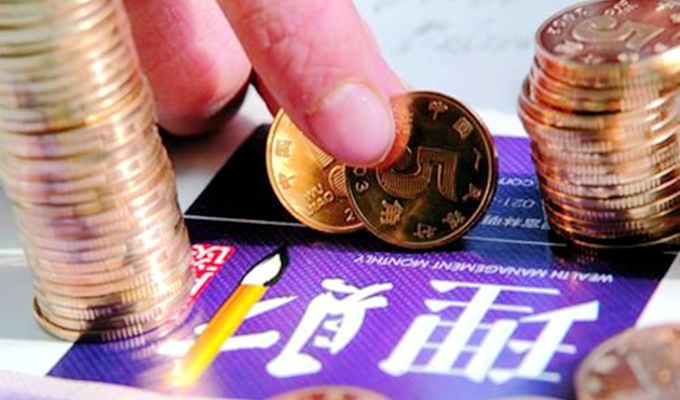 降息后，你該如何打理&ldquo;錢袋子&rdquo;？