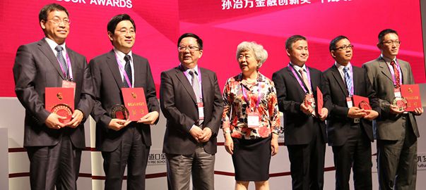 孫冶方金融創(chuàng)新獎(jiǎng)首屆(2014年度)評(píng)選結(jié)果揭曉