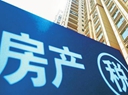 房地產(chǎn)稅立法提速 未來影響幾何？