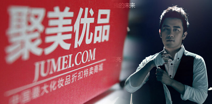 四問聚美優(yōu)品私有化：低價退市將引發(fā)中概股信任危機？