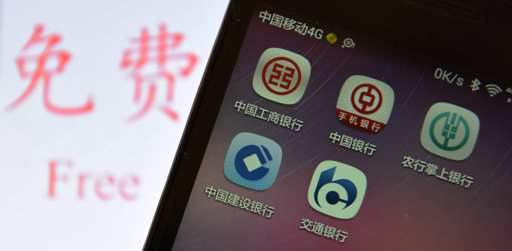 五大行轉(zhuǎn)賬免費(fèi)：算一算你到底能省多少錢？