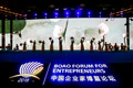 2018中國(guó)企業(yè)家博鰲論壇&ldquo;五糧液之夜&rdquo;
