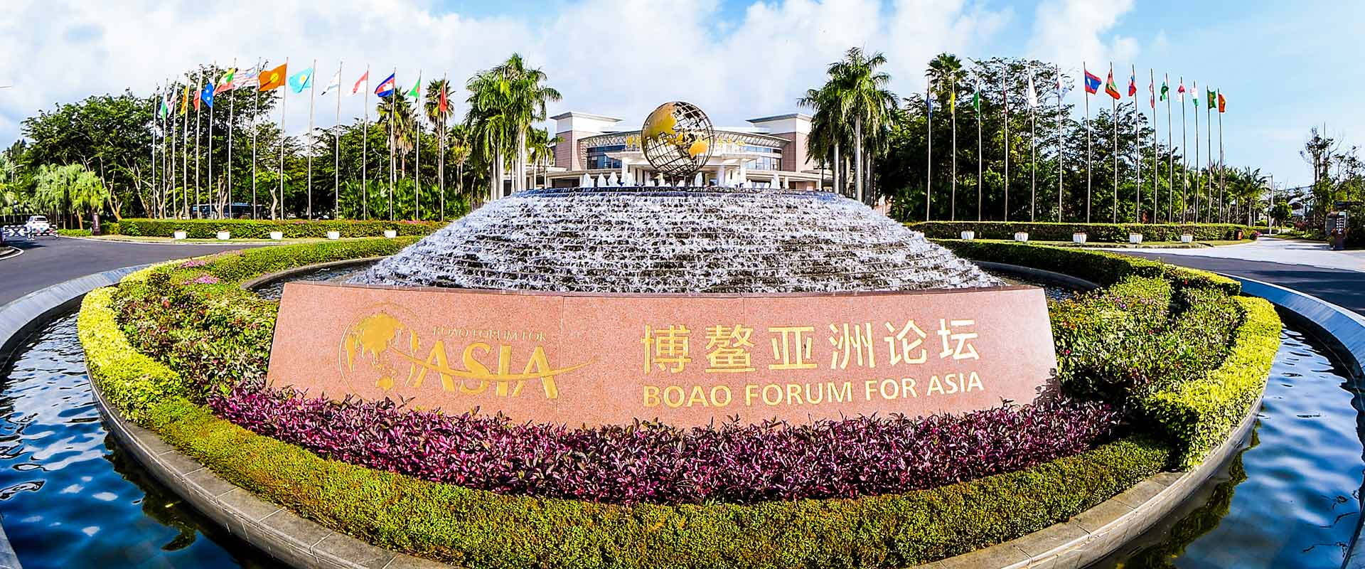 &ldquo;2018中國(guó)企業(yè)家博鰲論壇&rdquo;外景