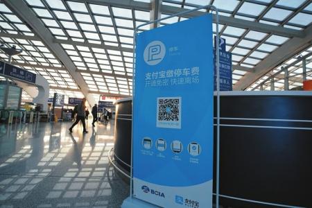強(qiáng)制下載、關(guān)注，停車自助繳費(fèi)真“自助”嗎？