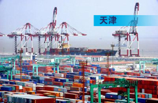 天津自貿(mào)區(qū)申請成功只是時(shí)間問題