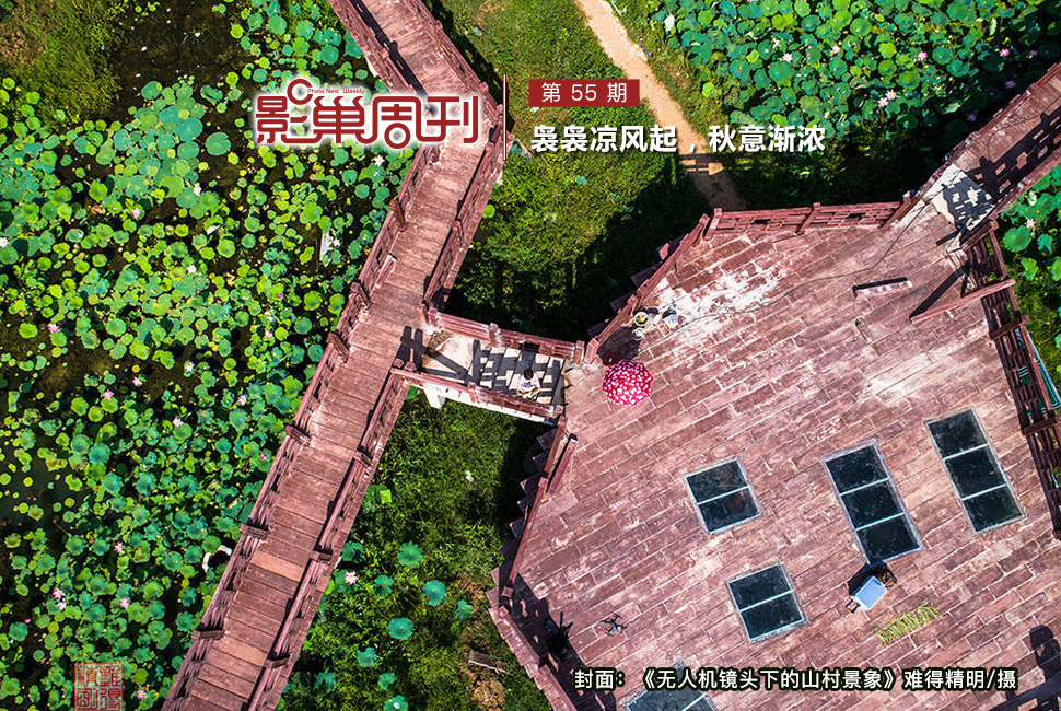 《無人機(jī)鏡頭下的山村景象》