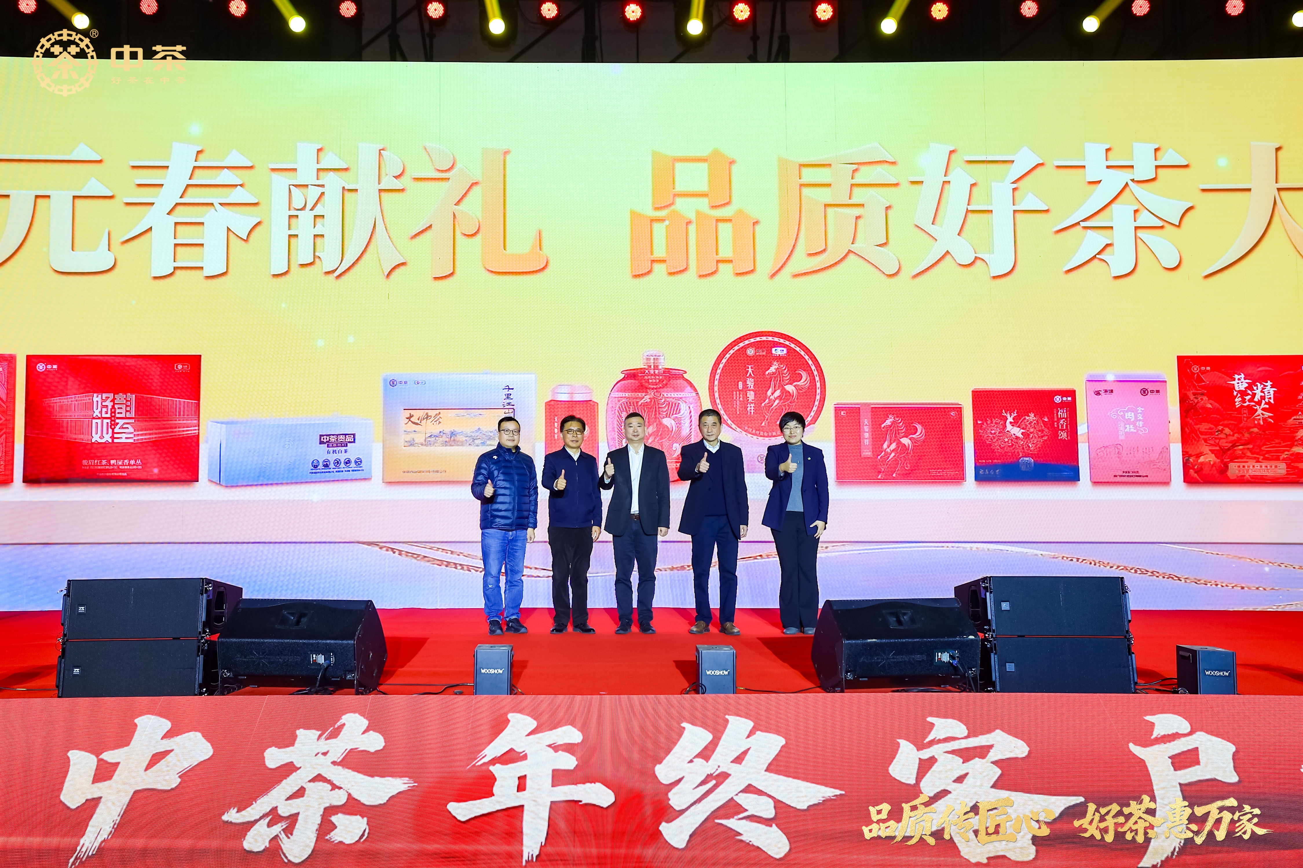 破局?引領?向未來！中茶2025年終客戶大會合肥召開，以新品、改革、科技賦能茶產(chǎn)業(yè)新發(fā)展