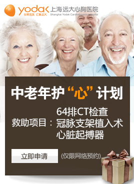 中老年護(hù)“心”計(jì)劃