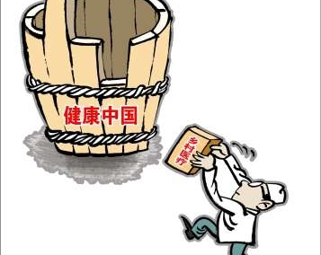 對于&ldquo;健康中國&rdquo;，你需要明晰的三個認知