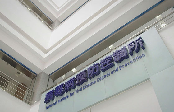 第十二集：傳染病&mdash;&mdash;早發(fā)現(xiàn)、早診斷、早治療