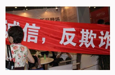 萬科遠洋等遭遇“配套門”掀新一輪維權(quán)