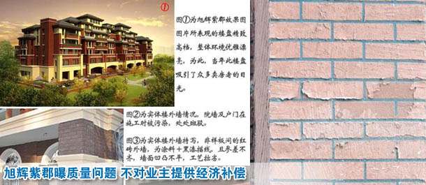 旭輝集團林偉:將不會對業(yè)主提供經(jīng)濟補償