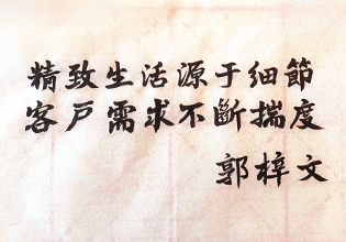 產(chǎn)品創(chuàng)新，驅(qū)動奧園產(chǎn)品力提升