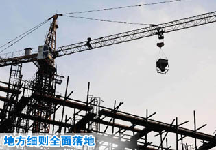 “國五條”地方細(xì)則全面落地 “央地聯(lián)動”調(diào)控樓市再升級