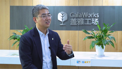 &ldquo;智能升級先行者&rdquo;蓋雅工場