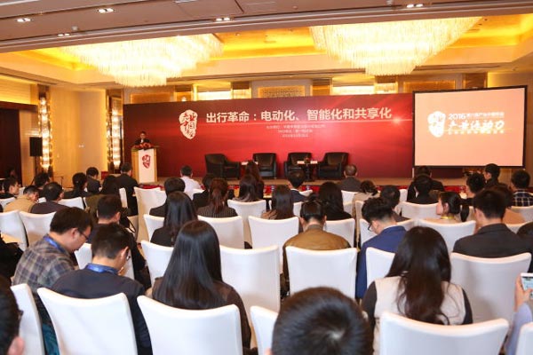 分論壇二 出行革命：電動化、智能化和共享化