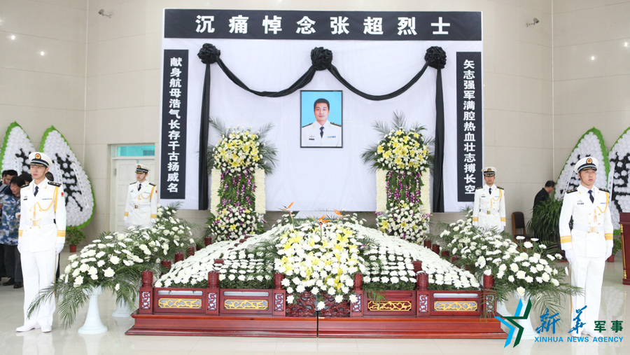 資料圖片：張超烈士遺體告別儀式現(xiàn)場。