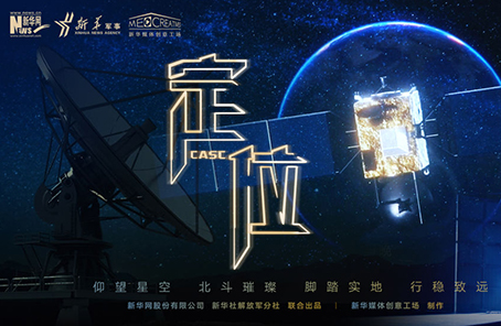 微電影：2020關(guān)乎你我的最牛“坐標”，你get了嗎？