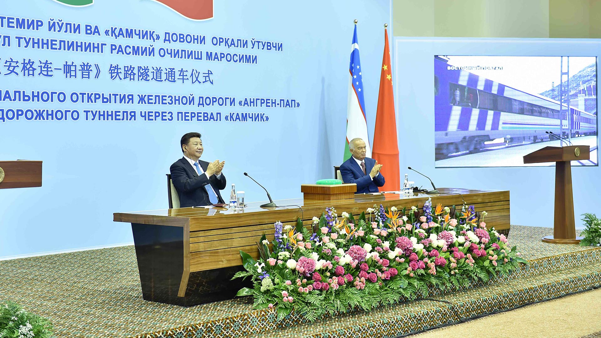 習(xí)近平同卡里莫夫共同出席&ldquo;安格連－帕普&rdquo;鐵路隧道通車(chē)視頻連線(xiàn)活動(dòng)