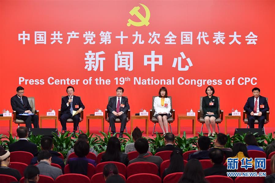 （十九大）（2）十九大新聞中心舉行&ldquo;農業(yè)科技創(chuàng)新&rdquo;集體采訪