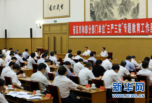 7月31日，省區(qū)市和部分部門(mén)單位&ldquo;三嚴(yán)三實(shí)&rdquo;專題教育工作座談會(huì)在北京召開(kāi)，中共中央政治局常委、中央書(shū)記處書(shū)記劉云山出席并講話。新華社記者劉衛(wèi)兵攝 