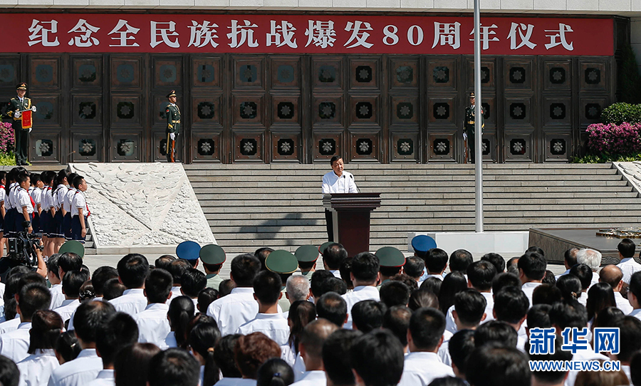 7月7日，紀(jì)念全民族抗戰(zhàn)爆發(fā)80周年儀式在中國(guó)人民抗日戰(zhàn)爭(zhēng)紀(jì)念館舉行。中共中央政治局常委、中央書記處書記劉云山出席儀式并講話。新華社記者崔新鈺攝