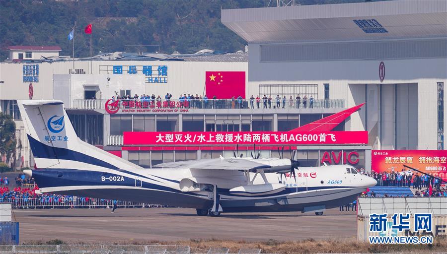 （新華全媒頭條&middot;圖文互動）（1）國產(chǎn)大飛機(jī)&ldquo;三兄弟&rdquo;藍(lán)天聚首 &ldquo;中國翼&rdquo;開啟航空強國新時代 