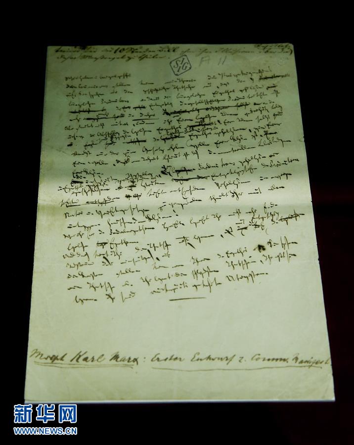 （新華全媒頭條&middot;圖文互動(dòng)）（2）從《共產(chǎn)黨宣言》到當(dāng)代中國馬克思主義&mdash;&mdash;寫在《共產(chǎn)黨宣言》發(fā)表170周年之際