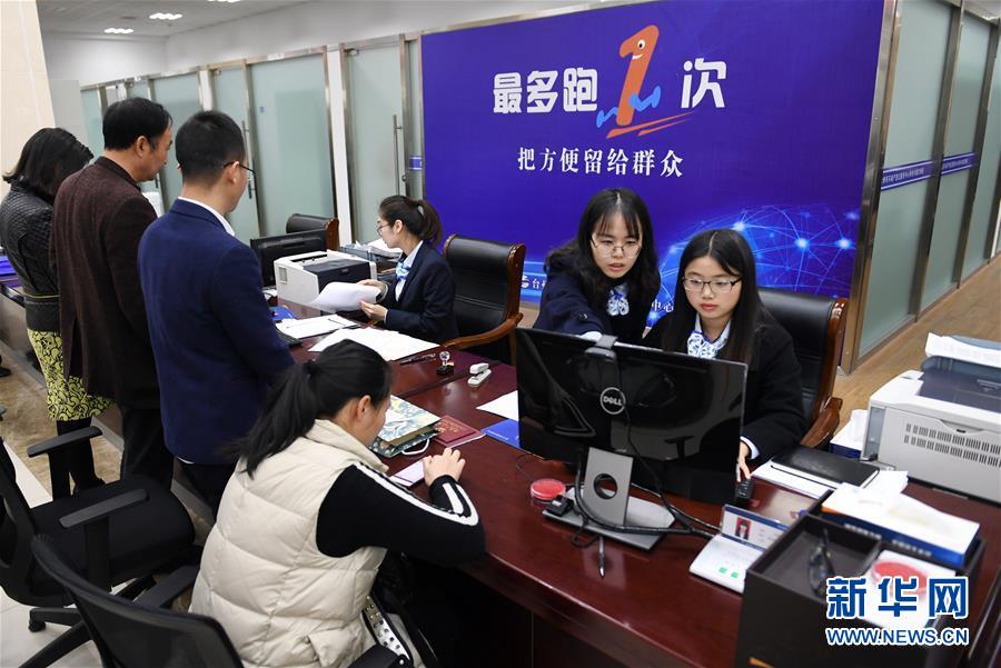 （習(xí)近平新時(shí)代中國(guó)特色社會(huì)主義思想在基層&middot;改革發(fā)展新氣象&middot;圖文互動(dòng)）（2）浙江&ldquo;最多跑一次&rdquo;：改革越走越深，群眾越跑越順