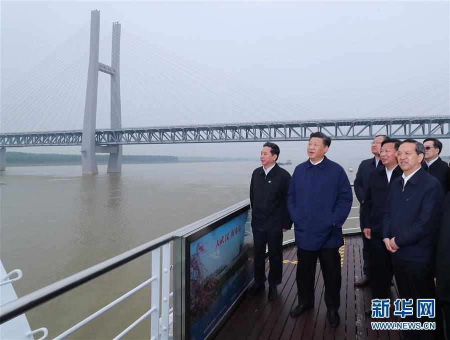 (時政)(15)習近平主持召開深入推動長江經濟帶發(fā)展座談會并發(fā)表重要講話