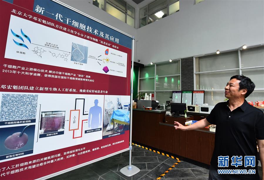 （新華全媒頭條&middot;圖文互動(dòng)）（3）扎根人民、奉獻(xiàn)國(guó)家&mdash;&mdash;習(xí)近平總書(shū)記的考察在北大師生中引起熱烈反響 