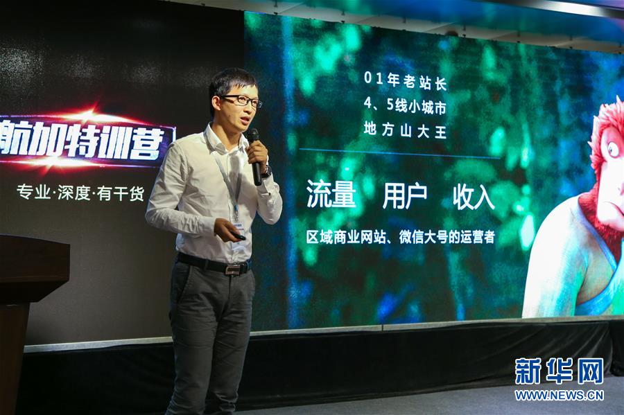 （新時(shí)代奮斗者&middot;圖文互動(dòng)）（1）創(chuàng)業(yè)青年鄭紹方：為山鄉(xiāng)振興添上互聯(lián)網(wǎng)&ldquo;翅膀&rdquo;