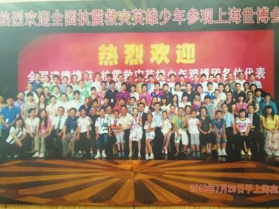 康潔(圈內(nèi))受邀參加上海世博會(huì)。