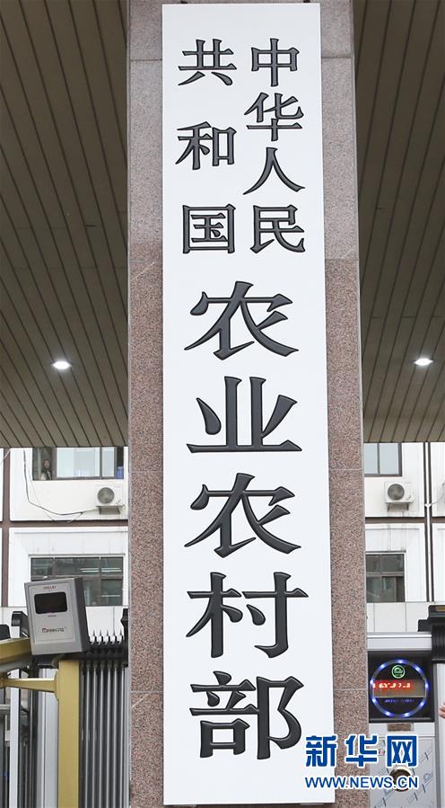 （新華全媒頭條&middot;圖文互動(dòng)）（9）勢如破竹開新局&mdash;&mdash;十九屆三中全會(huì)以來推進(jìn)黨和國家機(jī)構(gòu)改革述評