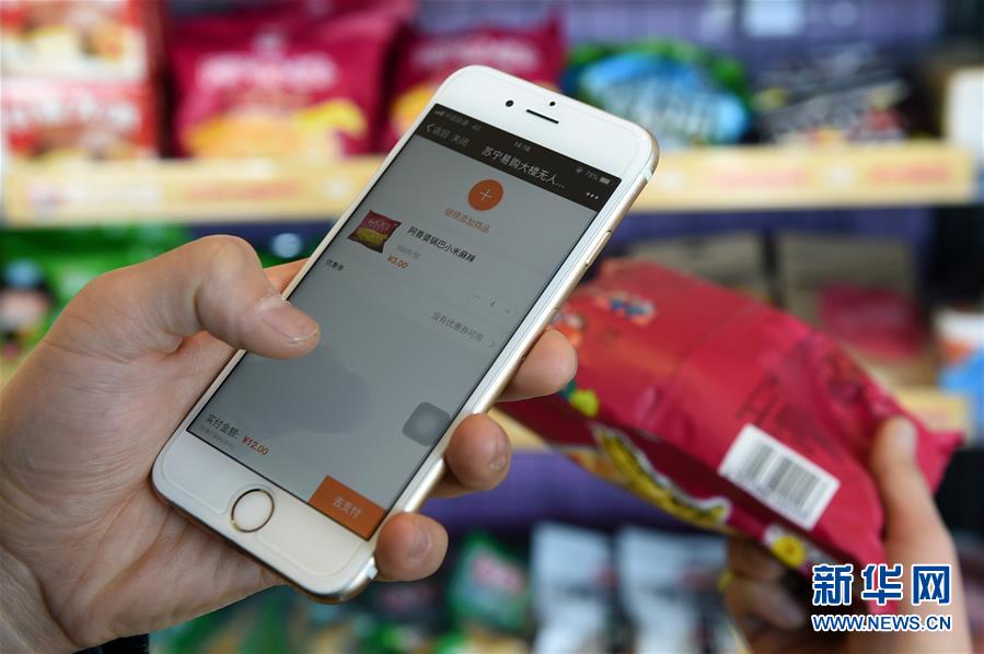 (新華全媒頭條·壯闊歷程40年系列述評(píng)·圖文互動(dòng))(2)以人為本 攜手筑夢(mèng)——從改革開放40年看中國(guó)力量