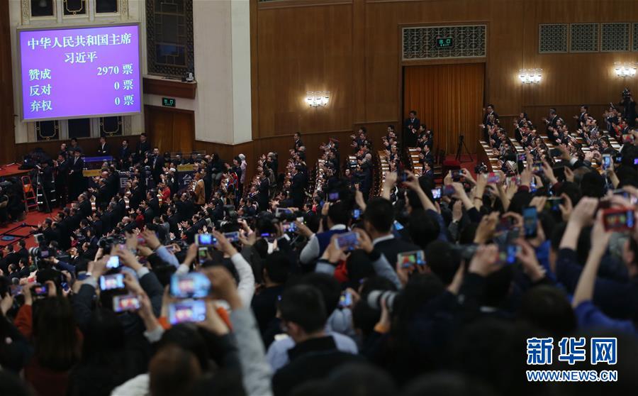 （兩會）（1）習(xí)近平全票當(dāng)選為國家主席、中央軍委主席