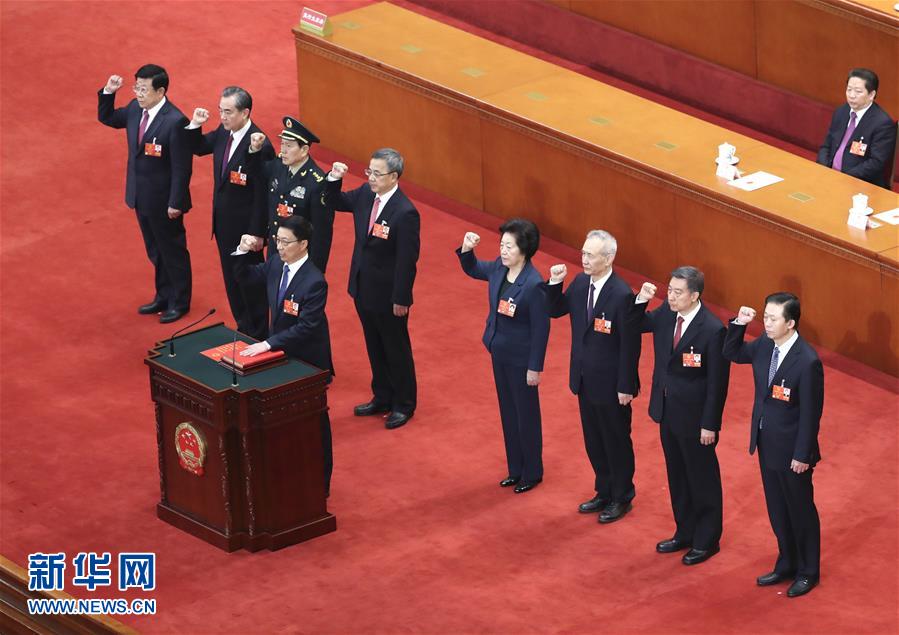 （兩會(huì)）國(guó)務(wù)院副總理、國(guó)務(wù)委員、秘書長(zhǎng)進(jìn)行憲法宣誓