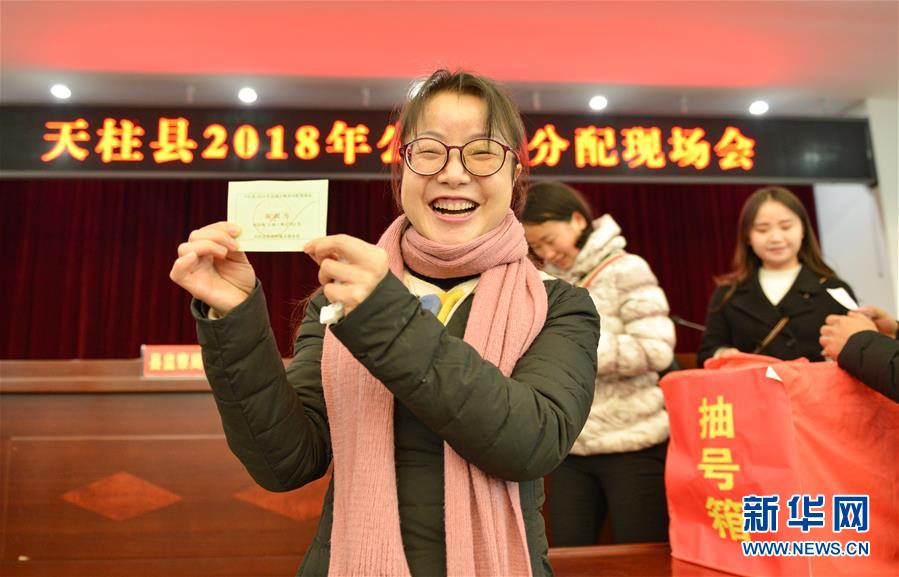 #(社會(huì))(1)貴州天柱:無房戶新年分新房