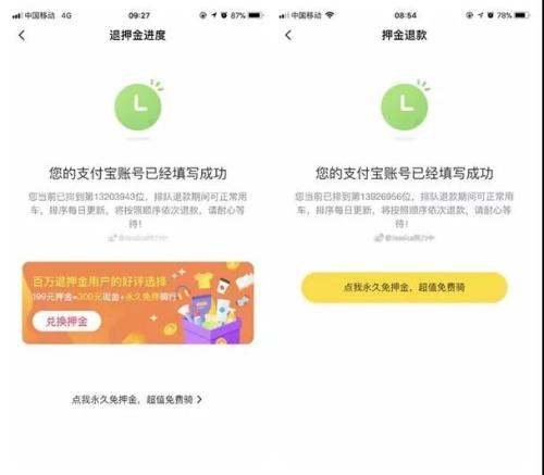 2019年3月27日(左)和2019年1月2日(右)，@Jessica努力中的ofo退款排隊情況。