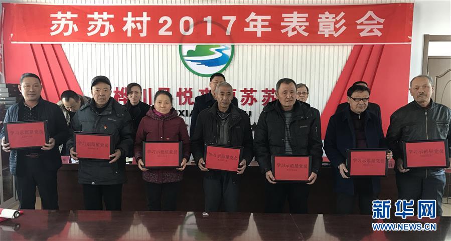 （在習(xí)近平新時(shí)代中國特色社會(huì)主義思想指引下&mdash;&mdash;新時(shí)代新作為新篇章&middot;圖文互動(dòng)）&ldquo;黑三星村&rdquo;緣何變成示范村？&mdash;&mdash;東北一小村莊的脫貧振興路